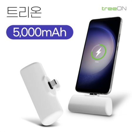 트리온 아미고 미니 도킹형 보조배터리 5000mAh #2