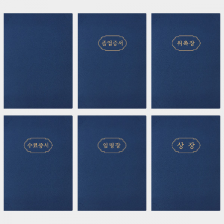 레더필 진곤색 종이 상장케이스 A4용 무지 HO #2