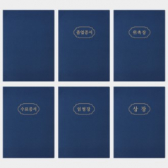 레더필 진곤색 종이 상장케이스 A4용 무지 HO