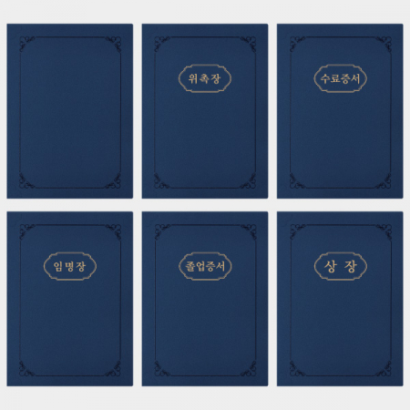 레더필 진곤색 종이 상장케이스 A4용 에폭시 HO #2
