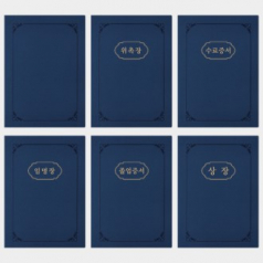 레더필 진곤색 종이 상장케이스 A4용 에폭시 HO