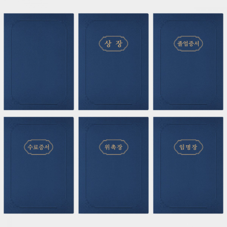 레더필 진곤색 종이 상장케이스 A4용 엠보싱 HO #2
