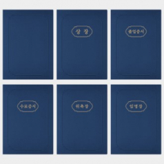 레더필 진곤색 종이 상장케이스 A4용 엠보싱 HO