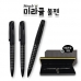 작은이미지: 미라클 볼펜 1.0mm 1P #2