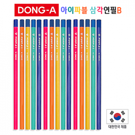 동아 아이파블 삼각연필 (B심) #2
