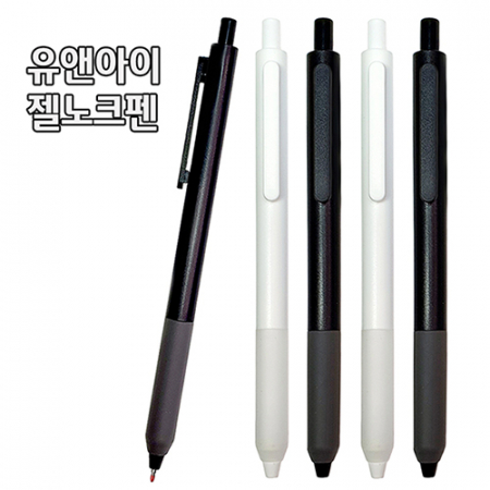 유앤아이 젤노크펜 0.5mm #2