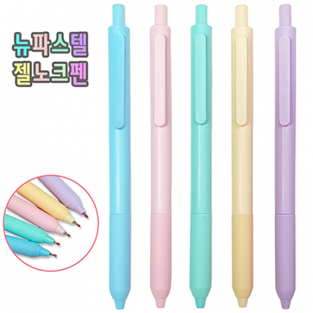 뉴 파스텔 젤 노크 볼펜 0.5mm #2