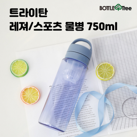 [보틀트리]트라이탄 레져 스포츠 물병 750ml #2