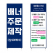 실내 X 배너 거치대 출력물 세트 600X1800