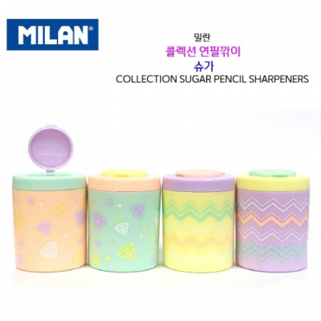 밀란 콜렉션 연필깎이 슈가 #2