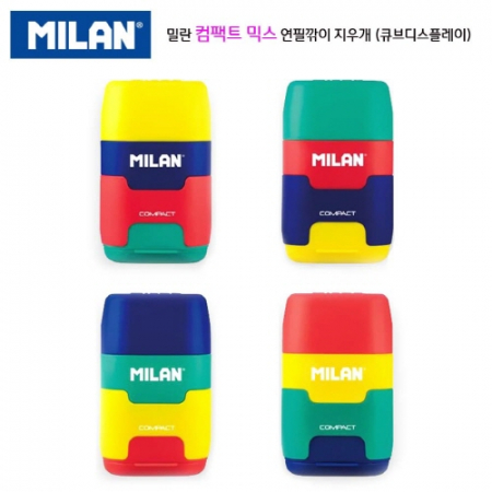 밀란 컴팩트믹스 연필깎이+지우개 #2
