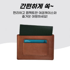 해피트래블 여권지갑 국내제작 핸드메이드