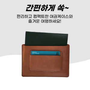 해피트래블 여권지갑 국내제작 핸드메이드