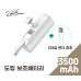 작은이미지: 나이테 ST-AB3500 도킹형 보조 배터리 3500mA 8+C #2