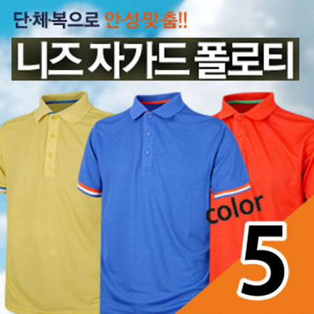 니즈 자가드 반팔 5종 #3