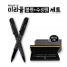 작은이미지: 미라클 볼펜 1.0mm+수성펜 1.0mm 세트 #2