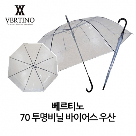 베르티노 70 투명비닐 바이어스 우산 #2