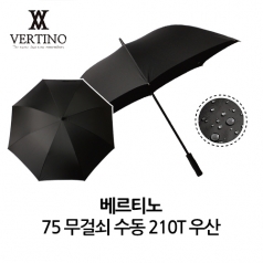 베르티노 75 무걸쇠 수동 210T 우산