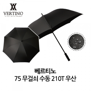 베르티노 75 무걸쇠 수동 210T 우산
