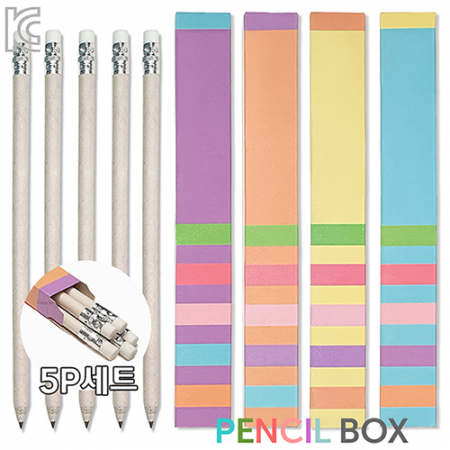 신문지 지우개연필 펜슬박스 5P세트 #2