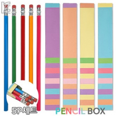 육각 지우개연필 펜슬박스 5P세트