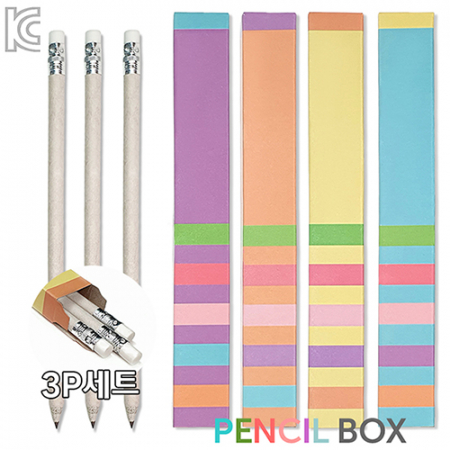 신문지 지우개연필 펜슬박스 3P세트 #2