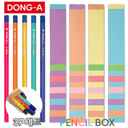 동아 아이파블 삼각연필 B 펜슬박스 3P세트 #2