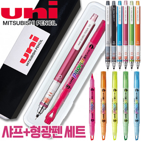 uni 쿠로토가 스탠다드 샤프 (0.5) + 프로퍼스 윈도우 형광펜 세트 #2