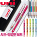 작은이미지: uni 쿠로토가 스탠다드 샤프 (0.5) + 프로퍼스 윈도우 형광펜 세트 #2