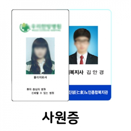 다올 사원증 사원증 제작 케이스 목걸이줄 학생증 신분증 #2