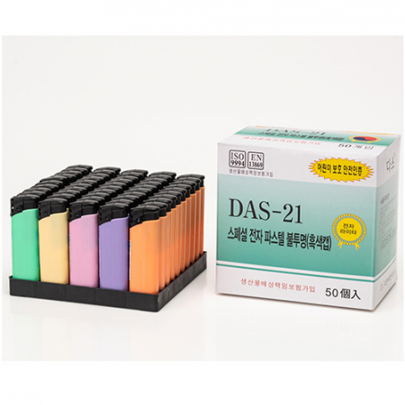 굳 스페셜 전자 파스텔 흑캡 라이타 #3