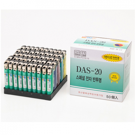 굳 스페셜 전자 반투 라이타 #3