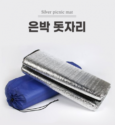 피크닉돗자리 은박돗자리 피크닉매트 은박매트 휴대용돗자리 #2