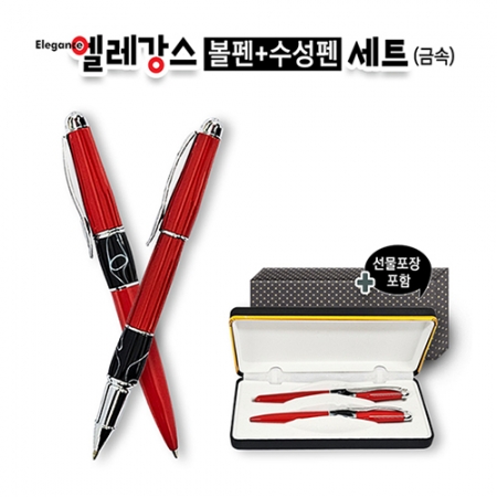 엘레강스 볼펜 + 수성펜 세트(금속) #2