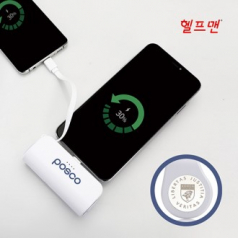 헬프맨 듀얼급속충전 2세대 도킹형 보조배터리(C타입/ 8핀)