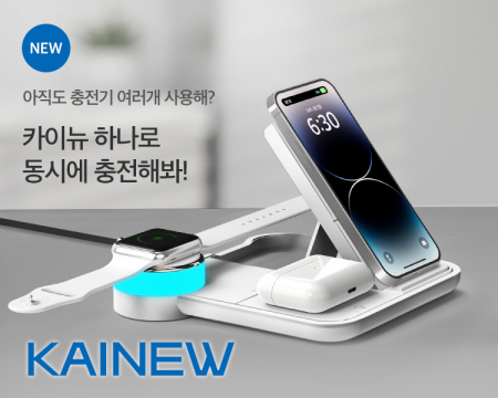 모락 카이뉴 4IN1 멀티 거치형 고속 무선충전기-아이폰 #3