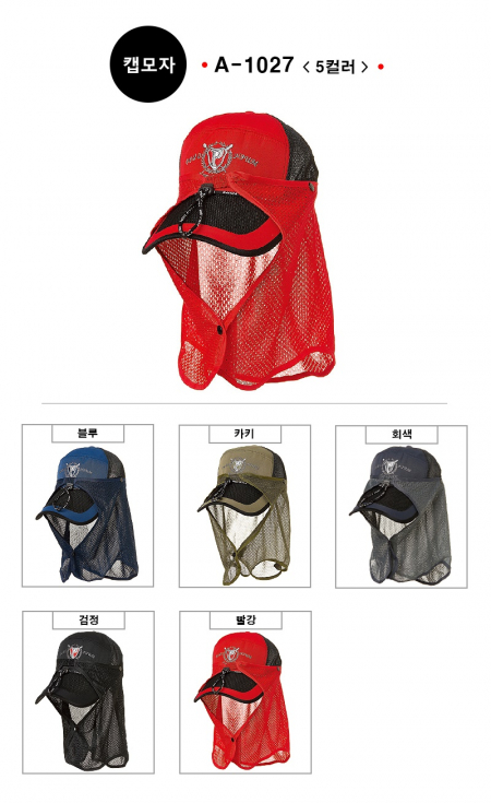 NSCAP모자 A-1027 #3