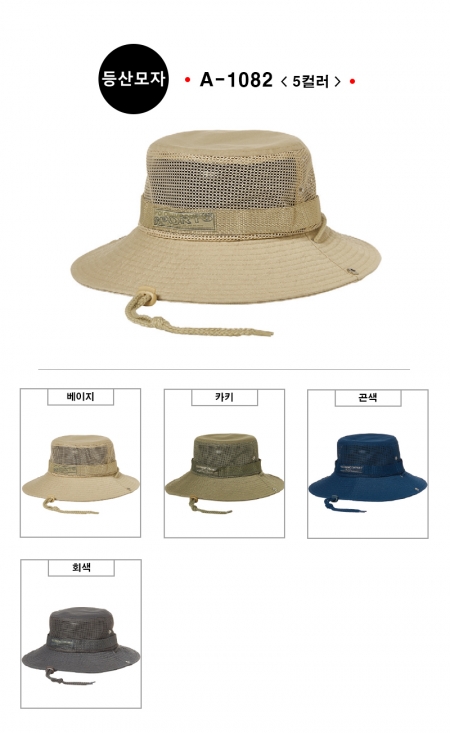 NSCAP NS등산모자 A1082 #3