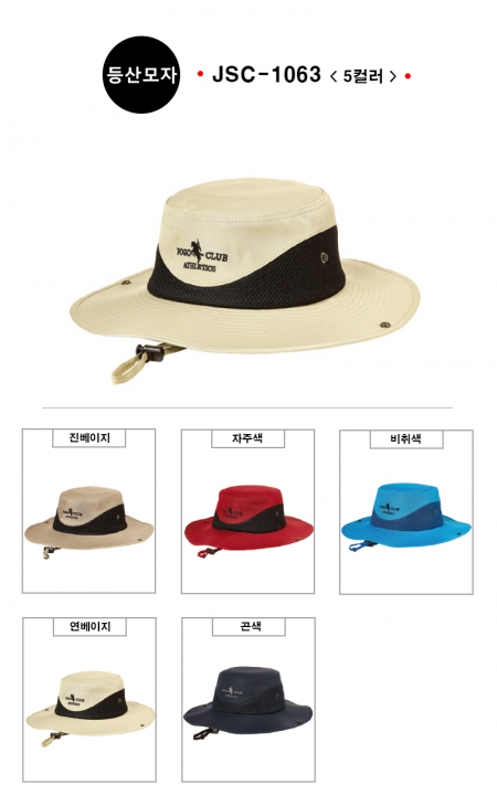 등산모자 JSC-1063 #3