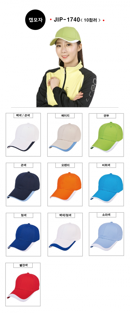 NSCAP 캡모자 JIP-1740 #3