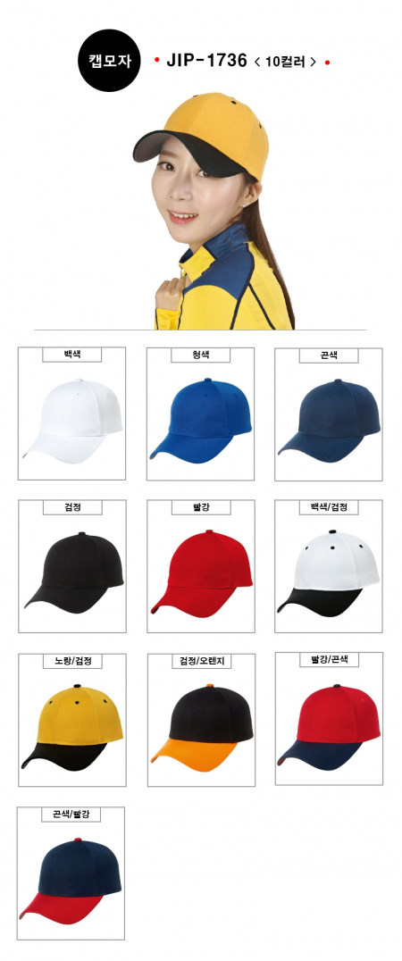 NSCAP 캡모자 JIP-1736 #3