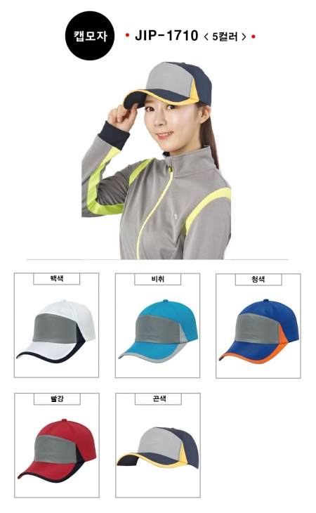 NSCAP 모자 JIP1710 #3