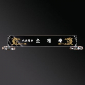 화이트 크리스탈명패 sq st790 4, 크기55~65cm