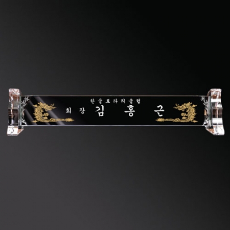 화이트 크리스탈명패 sq st790 6, 크기51~61cm #4