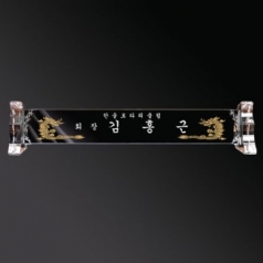 화이트 크리스탈명패 sq st790 6, 크기51~61cm