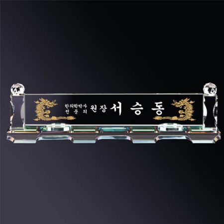 화이트 크리스탈명패 sq st789 4 #3