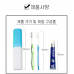 작은이미지: 양치컵 치약치솔세트 1호 #3