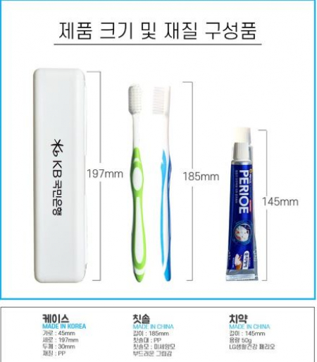 페리오 치약 칫솔세트 불투명 케이스 1호 #2