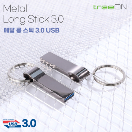 롱스틱 메탈 3.0 USB 메모리 32G 트리온 #2