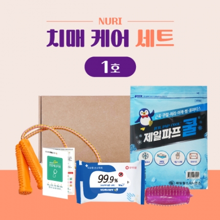 누리 치매 케어세트 1호, 지압기, 손소독티슈 #2